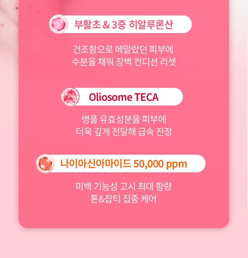 [잡티미백] 리덴스 톤앤스팟 리커버리 크림 80ml 상세페이지 7